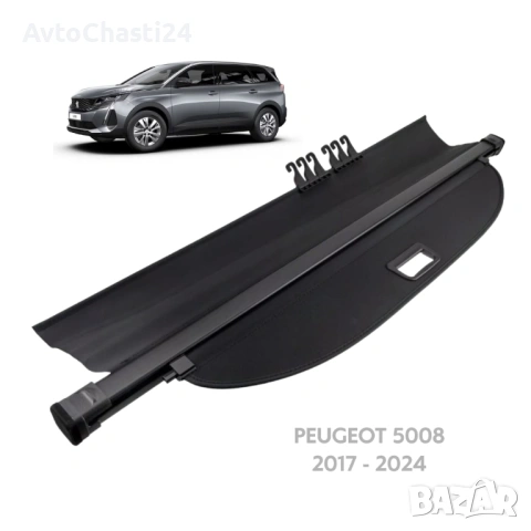 Щора за багажник на PEUGEOT 5008 2017 - 2024 (НОВА)