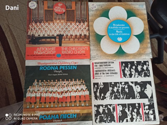 LP - Детски хорове и ансамбли