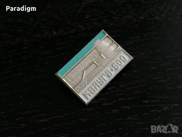 Значка - Русия (СССР) - Калуга-600, снимка 3 - Други ценни предмети - 27670728