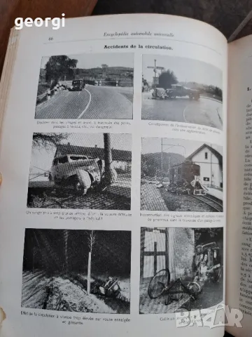 Стара френска автомобилна енциклопедия  2 тома, снимка 10 - Антикварни и старинни предмети - 47795712