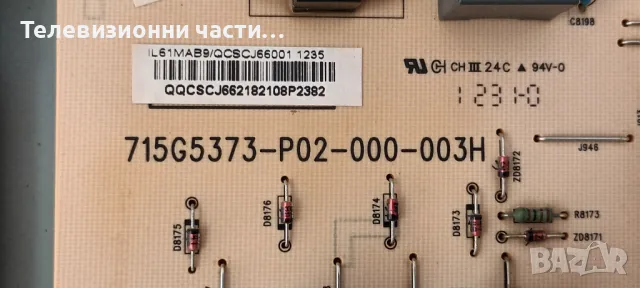 Panasonic TX-L32C5E с дефектни лампи V315B6-L04/715G5317-M01-000-004K/715G5373-P02-000-003H/I315B6-3, снимка 7 - Части и Платки - 49809524