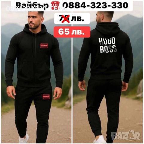 Дамски и мъжки екипи 🌺🌺🌺, снимка 9 - Спортни екипи - 50676588