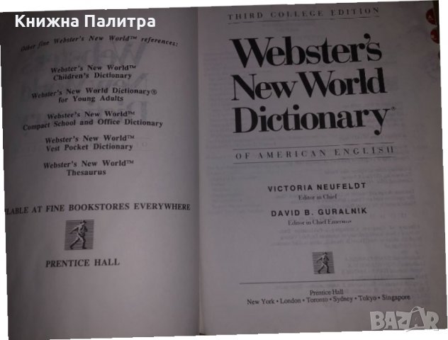 Webster’s New World Dictionary of American English, снимка 2 - Чуждоезиково обучение, речници - 35060700