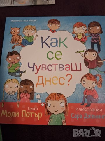 Детски книжки 