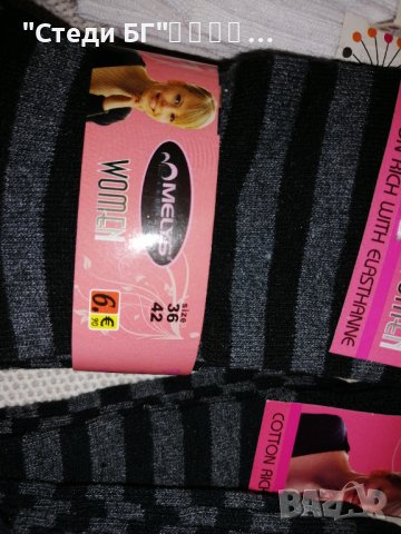 Дамски памучни чорапи , снимка 2 - Дамски чорапи - 38618167