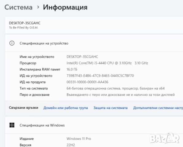 Геймърски компютър 16GB RAM, 4GB видео, 1000GB диск с Windows 11 Pro, снимка 4 - Геймърски - 52857593