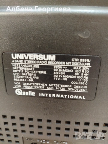 Радио касетофон UNIVERSUM, снимка 5 - Радиокасетофони, транзистори - 53286769