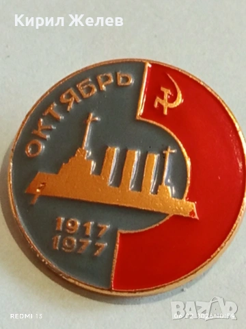 Две значки стари редки от соца за КОЛЕКЦИЯ ДЕКОРАЦИЯ 53597, снимка 3 - Колекции - 53379018