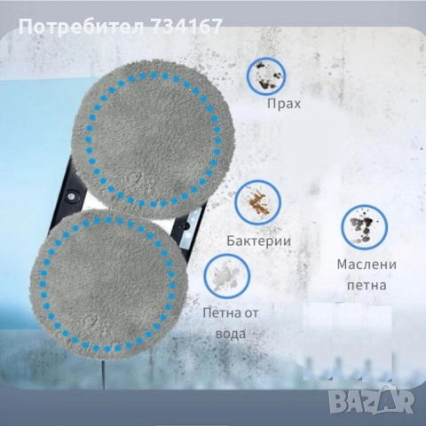 Интелигентен робот за почистване на прозорци с двойни въртящи се падове и вакуум 2800Pa, снимка 7 - Прахосмукачки - 52240926