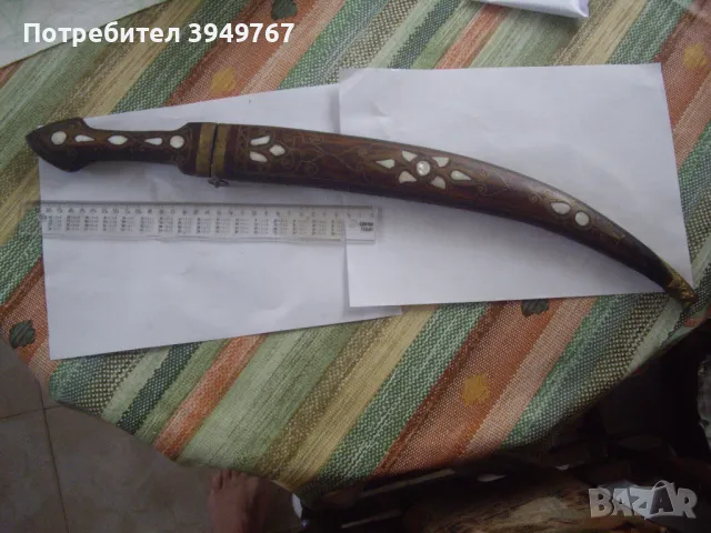 Стар ръчно кован турски нож с оригинална дървена къния.
