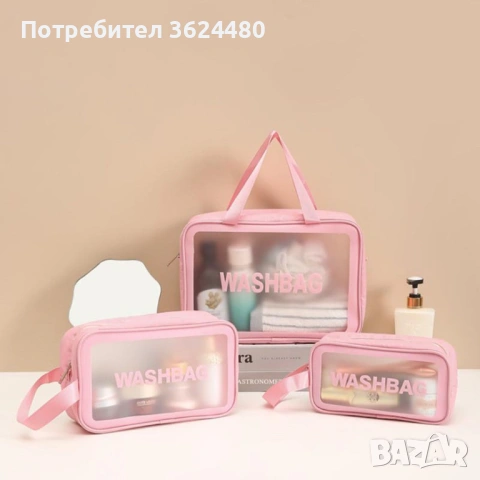 Козметична чанта за пътуване 3150, снимка 13 - Други - 53232433