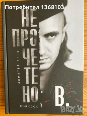 Нови и използвани книги - Харуки Мураками, Лев Толстой, Джон Стайнбек, снимка 11 - Художествена литература - 52332099