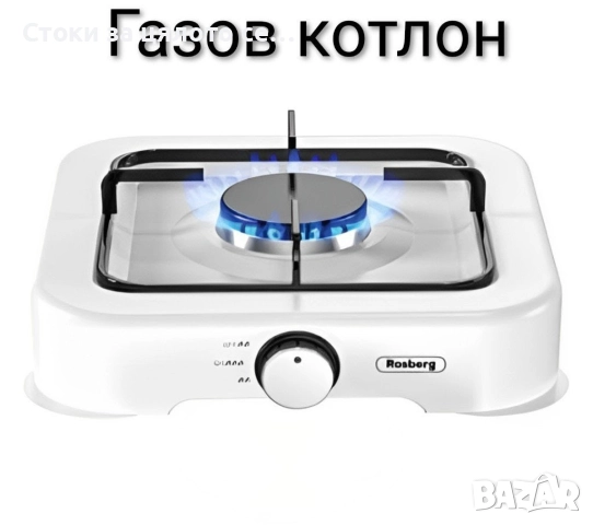 Газов котлон - единичен, двоен и троен, снимка 2 - Котлони - 52072699