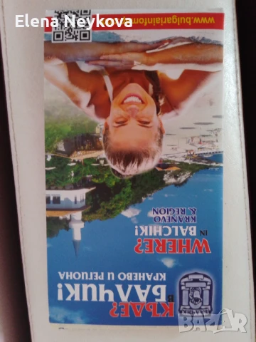 Диплянка, снимка 2 - Други - 50779190