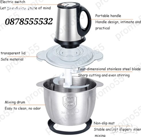 Електрически Кухненски Робот 5L. За Смилане На Месо И Зеленчуци Месомелачка, снимка 8 - Съдове за готвене - 44016111