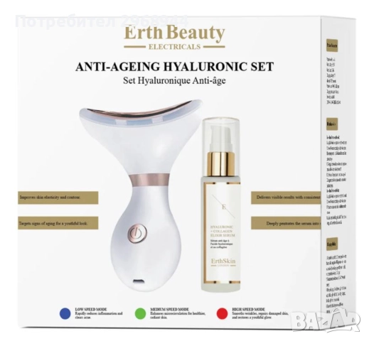 Erth Skin London Anti-ageing Hyaluronic Acid Set