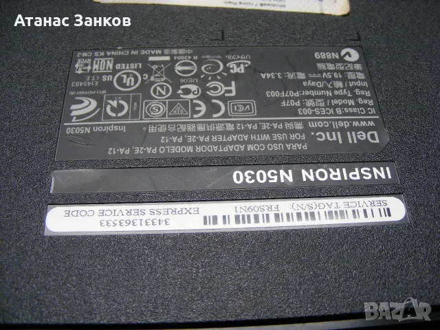 Работещ лаптоп за части Dell Inspiron 15 N5030, снимка 13 - Части за лаптопи - 48991756