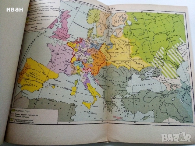 История средних веков - учебник для 6-7 классов средней школы - 1947г., снимка 7 - Антикварни и старинни предмети - 52929993