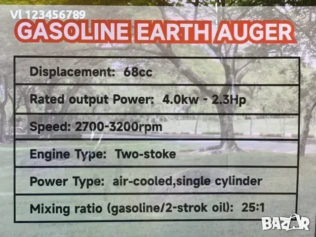 KRAFTROYAL-Моторен Бензинов Свредел за дупки 68 куб, свредло, колове, огради, лозя, дръвчета, снимка 4 - Градинска техника - 52258027