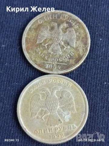 Лот монети от цял свят 15 броя ПОРТУГАЛИЯ, РУСИЯ, ЧЕХИЯ 26367, снимка 9 - Нумизматика и бонистика - 50953497