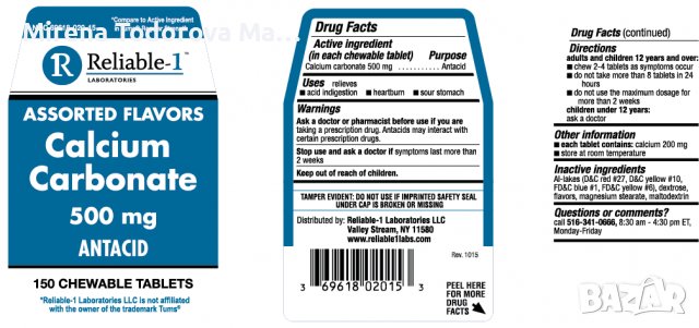 Калциев карбонат, 500 mg, 150 таблетки за дъвчене Тумас, снимка 2 - Хранителни добавки - 36612955