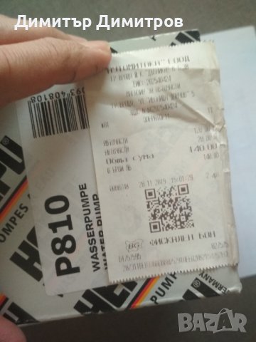 Продавам части от двигател - EP6DT - 5FX - Пежо 207 /2006г./, снимка 7 - Части - 39671035