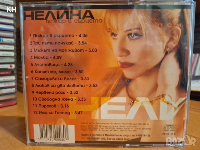 НЕЛИНА-ПОЖАР В СЪРЦЕТО, снимка 3 - CD дискове - 50890104