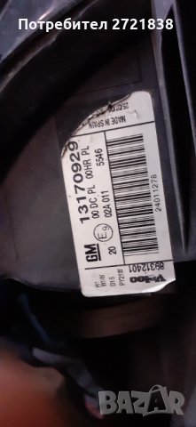 Фар за опел вектра, снимка 4 - Части - 32842056