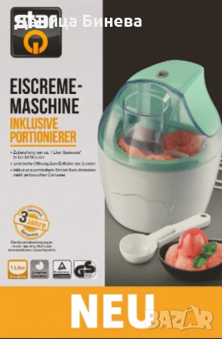 Машина за сладолед, Star, снимка 1