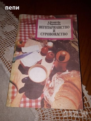 Уникална кулинарна книга