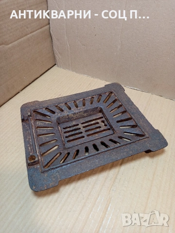 Соц Стара Чугунена Скара За Стара Печка Барбекю Барбекюта Огнища. НОМЕР 676.