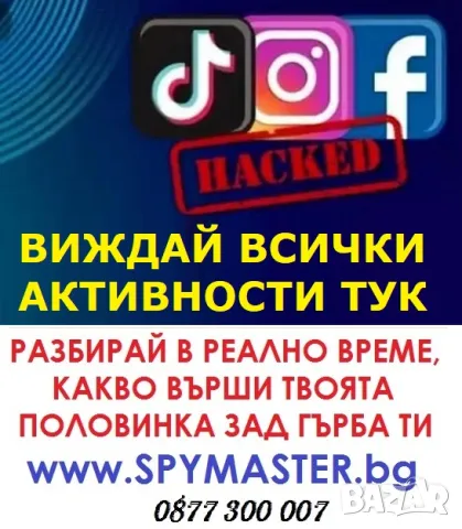 Софтуер N:1 за Подслушване на Android телефони вече 15г., снимка 18 - Детективи - 47130244