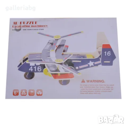 3D пъзел: самолет (3Д пъзели)