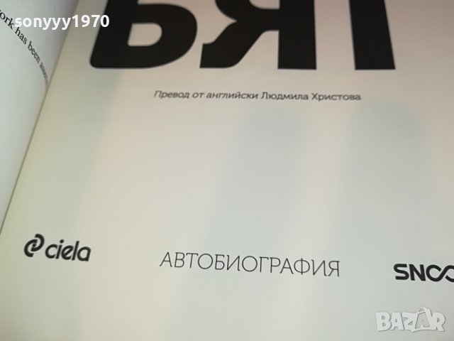 БЯГ-КНИГА 0602231241, снимка 7 - Други - 39572999