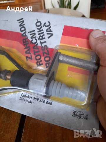 Стар накрайник за поливане,пръскачка, снимка 7 - Други ценни предмети - 35271549