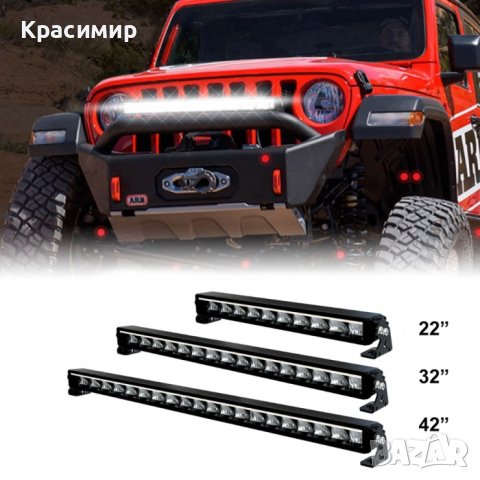 Лед бар 5832 120W- 80см, снимка 3 - Аксесоари и консумативи - 43776334
