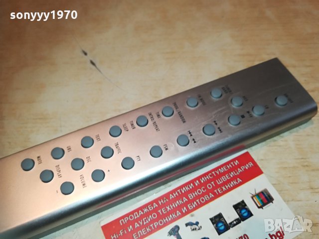 grundig audio remote 2904211941, снимка 4 - Други - 32722188