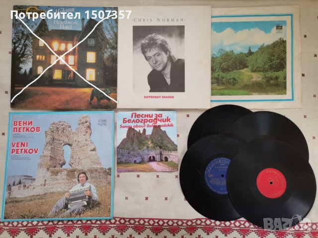 Грамофонни плочи - Балкантон, Радиопром