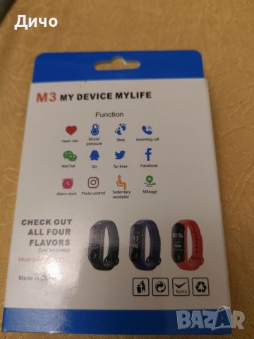 Смарт гривна М3, снимка 2 - Смарт гривни - 40791823