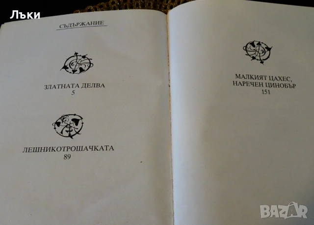 Приказки Хофман , снимка 4 - Детски книжки - 53205723