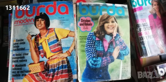 BURDA списания 1