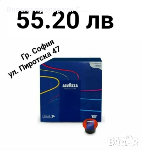 lavazza blue top class 100 бр капсули