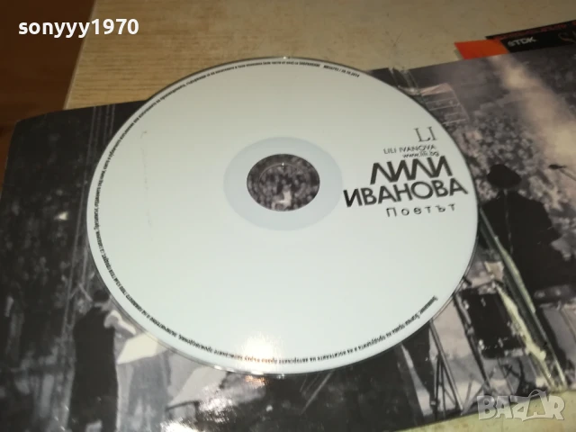 *ЛИЛИ ИВАНОВА ЦД С КНИЖКА 2707251156, снимка 14 - CD дискове - 51155966