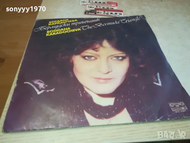 БОГДАНА КАРАДОЧЕВА 1202251027, снимка 8 - Грамофонни плочи - 49094714