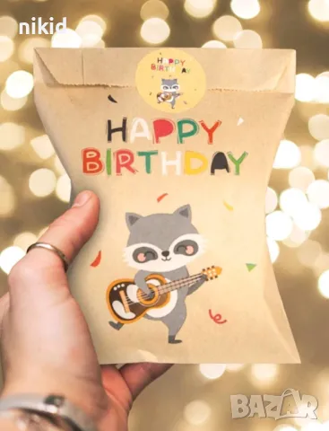  Happy Birthday забавни хартиени пакети торбички подаръчни опаковки + лепенка торбичка опаковка, снимка 5 - Други - 49330714