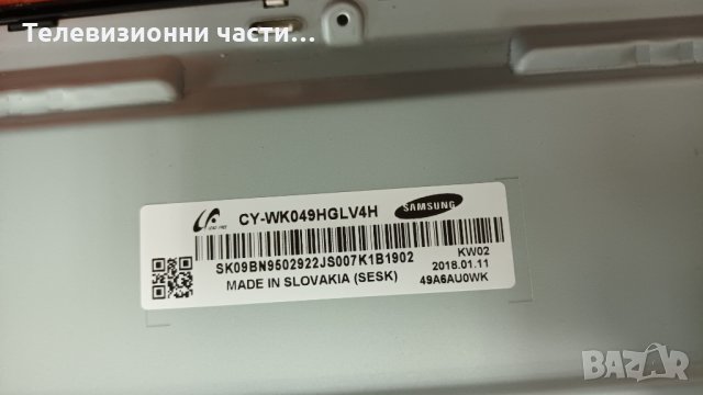 Подсветка за Samsung UE49MU6202K Панел CY-WK049HGLV4H V6DU-490DCA-R0 V6DU-490DCB0-R0, снимка 6 - Части и Платки - 35173623