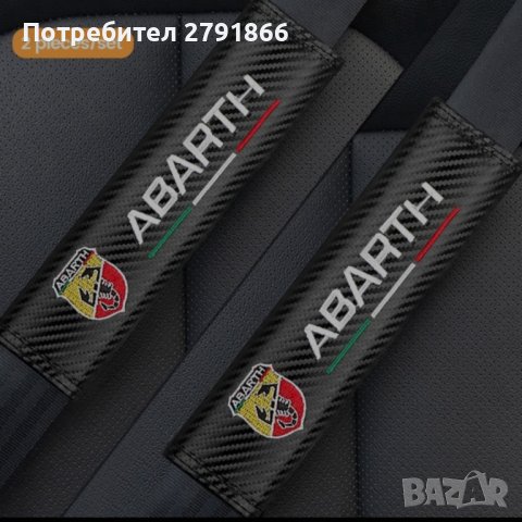 Автомобилни предпазни калъфи Аbarth, снимка 8 - Аксесоари и консумативи - 43049528