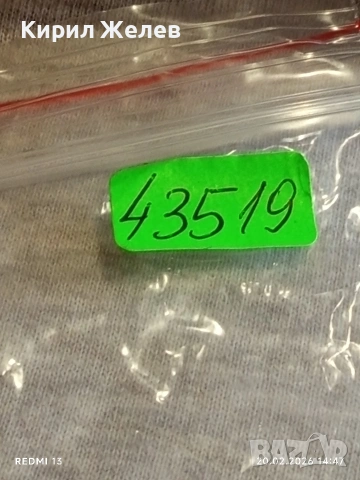 Метална количка винтидж стил за КОЛЕКЦИЯ ДЕКОРАЦИЯ 43519, снимка 8 - Колекции - 53561591