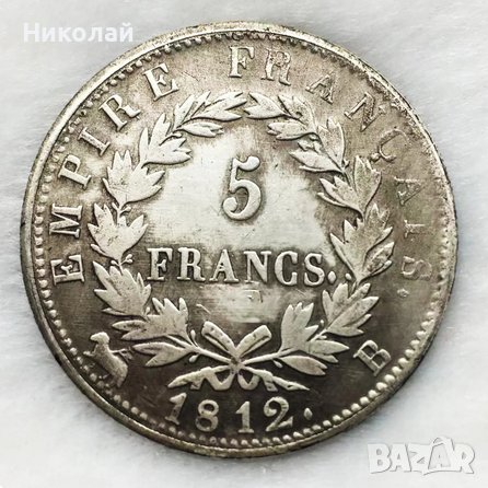 Монета 5 Франка 1812 Наполеон Франция , Копие