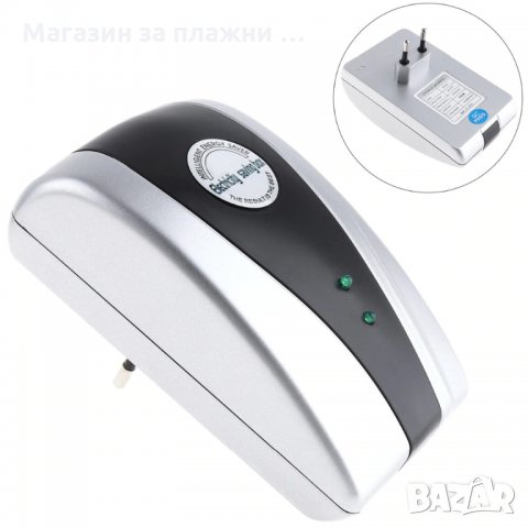 Енергоспестяващо устройство за икономия до 30%